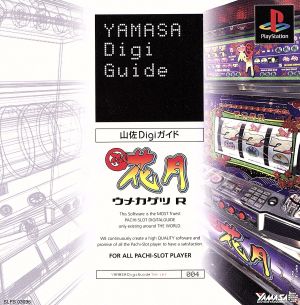 Yamasa Digi Guide Baikagetsu R