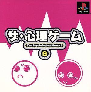 The Psychological Game 9