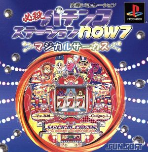 Certain Kill Pachinko Station now7 Magical Circus