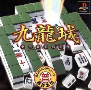 Kowloon City Standard Edition 1500 Yen Series