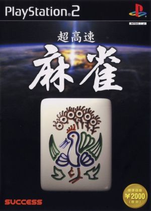 super fast mahjong