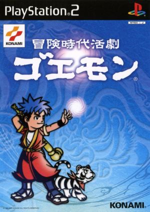 Adventure historical drama Goemon