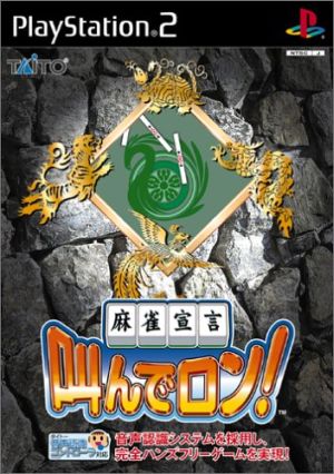 Mahjong Declaration: Shout "Ron!"