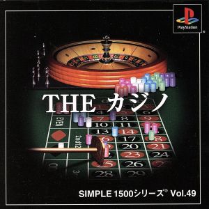 THE Casino SIMPLE 1500 Series VOL.49