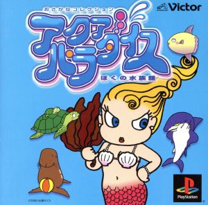 Aqua Paradise