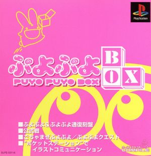 Puyo Puyo BOX