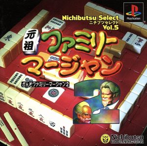 Original Family Mahjong 2 Nichibutsu Select VOL.5 (Reissue)