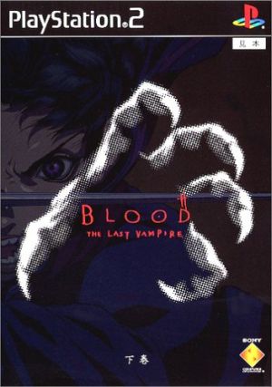 BLOOD THE LAST VAMPIRE (Volume 2) (BLOOD THE LAST VAMPIRE)