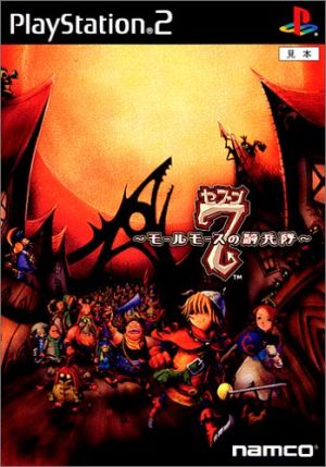 7 (Seven) - The Cavalry of Mall Morse -