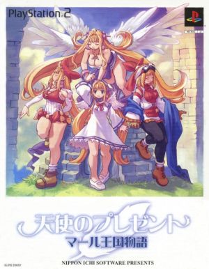 Angel's Present: The Story of Marl Kingdom (Limited Edition)