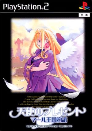Angel's Present Mar Kingdom Story