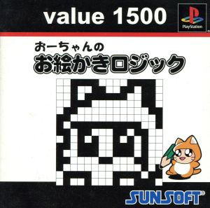 O-chan's Picture Logic Value 1500 (Reissue)