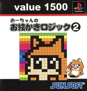 O-chan's Picture Logic 2 Value 1500 (Reprint)