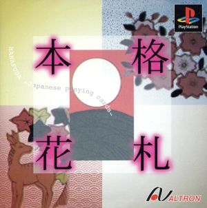 Authentic Hanafuda (Reissue)