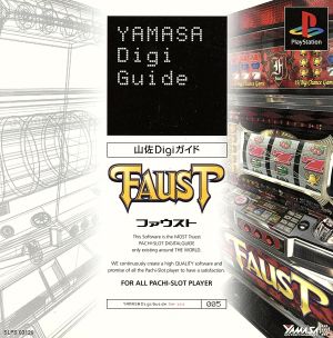 Yamasa DigiGuide Faust