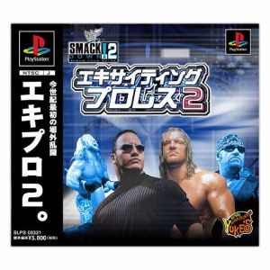 Exciting Pro Wrestling 2