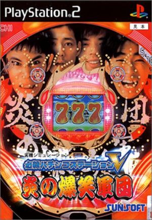 Hissatsu Pachinko Station V Flame Bakusho Corps