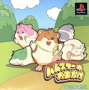 Hamster’s outing