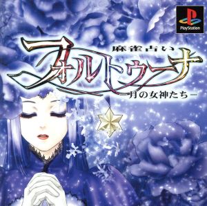 Mahjong Fortune: The Goddesses of the Moon