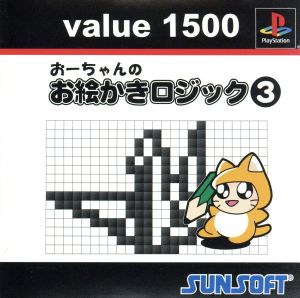 O-chan's Picross 3 Value 1500