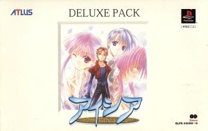Aixia Deluxe Pack Edition (Limited Edition)
