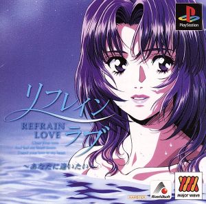 Refrain Love I Want to See You Major Wave 1500 Series (Reissue)