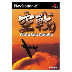 Air Combat Flight Simulation