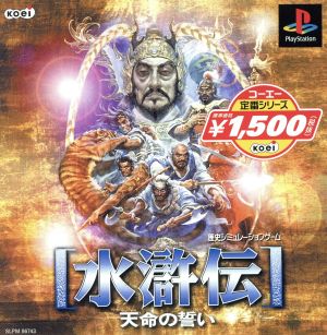 Suikoden: Oath of Destiny Koei Classic Series (Reissue)