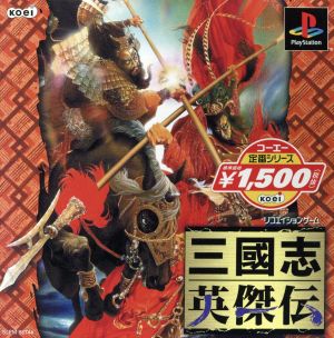 Romance of the Three Kingdoms Heroes Legend Koei Classic Series (Reissue)