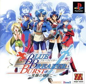 Blue Breaker Burst Smiling Tomorrow Major Wave Series (Re-release)