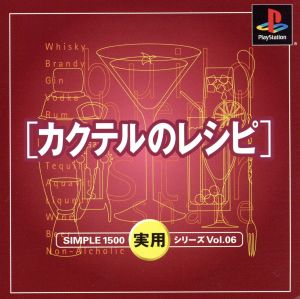 THE Practical Series VOL.6 Cocktail Recipes