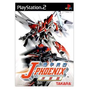 Armored Corps J-Phoenix Prologue
