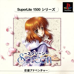 Screen SuperLite 1500 Series (Re-release)