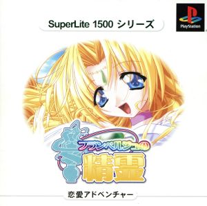 Flamberge Spirit SuperLite 1500 Series (Re-release)