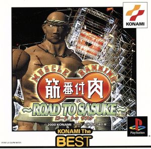 Muscle Ranking Road to Sasuke Konami The Best (Re-release)