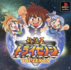 Invincible King Trizenon