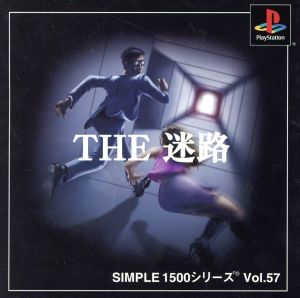 THE Maze SIMPLE 1500 Series VOL.57
