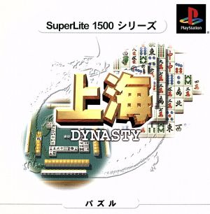 Shanghai Dynasty SuperLite1500 Series