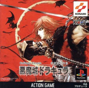 Castlevania Chronicles: Castlevania (Castlevania Chronicle)