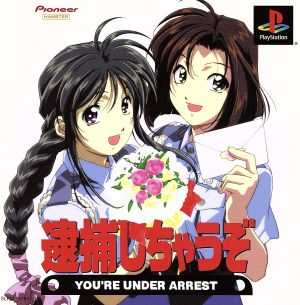 I'm going to arrest you!