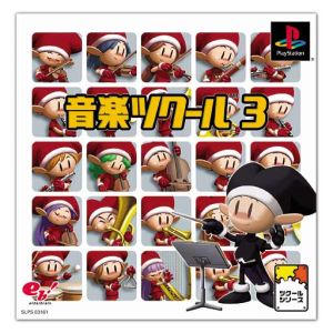 Music Maker 3