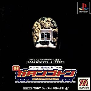 All Aboard! Clackety-Clack (N-Gauge Train Operation Simulation Game) Major Wave 1 (Reissue)
