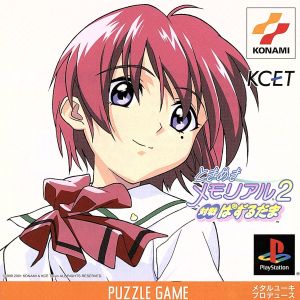 Tokimeki Memorial 2: Competitive Puzzle Dama
