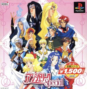 Angelique Special Koei Classic Series (Reprint)