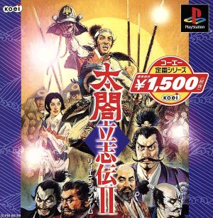 Taikō Risshiden II Koei Classic Series (Reprint)