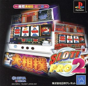 Slot Pro 2 - Explosive Grand Sumo: Red & Purple -