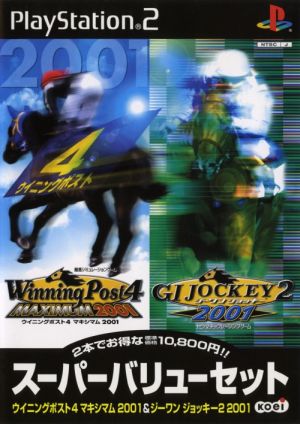 Winning Post 4 Maximum 2001 & G1 Jockey SP Value Set
