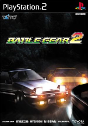 Battle Gear 2