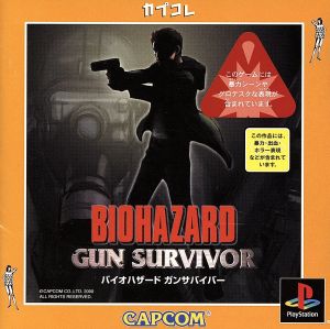Biohazard Gun Survivor Capcom Collection (Reissue)