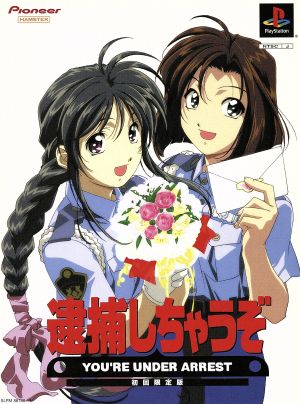 I'll Arrest You! (Limited First Edition)